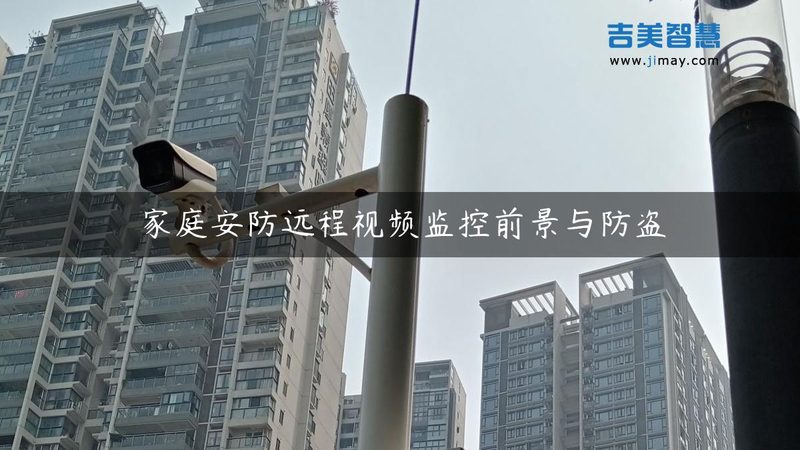 如何挑选合适的弱电安防监控工程公司**