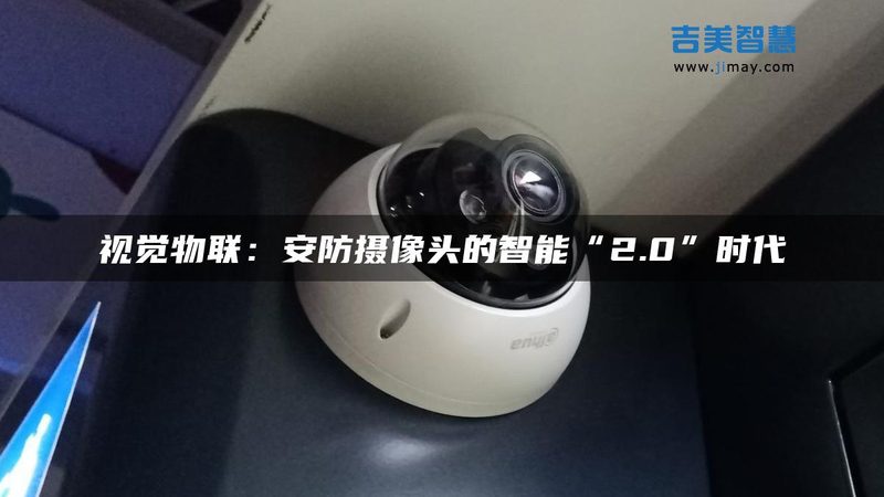 全景视角，智慧安防——度全景网络摄像机批发价格解析**