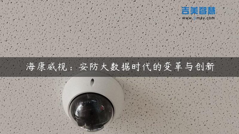 电子巡更棒：如何选择合适的厂家直销方案**