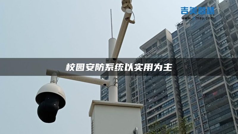 户外防水高清监控摄像机：画质区别解析