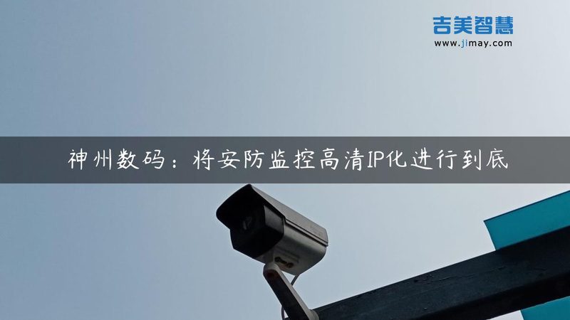 成都监控摄像头批发市场营业时间揭秘