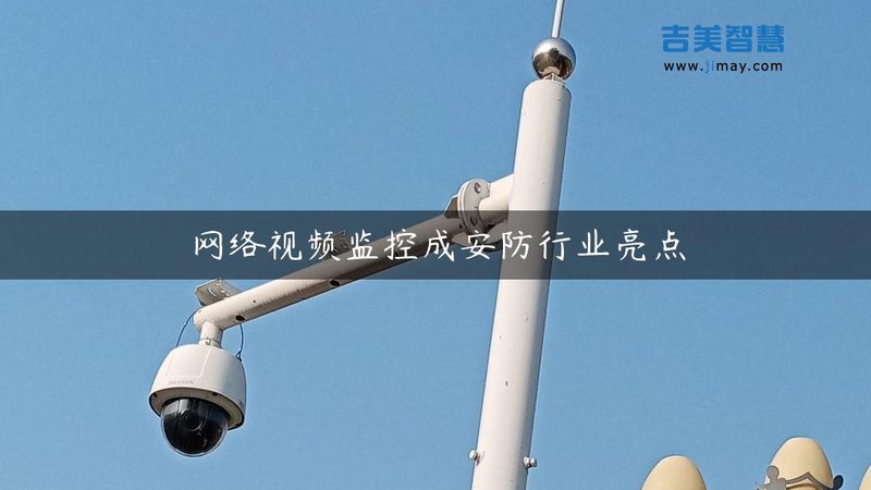 小型店铺安防：如何选择合适的器材规格**